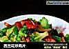 西兰花炒肉片的做法