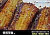 香煎带鱼 。的做法