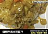 咖喱牛肉土豆饭??的做法