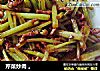 芹菜炒肉 。的做法