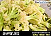 清炒有机菜花的做法