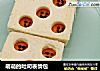萌萌的吐司表情包的做法