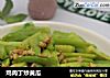 鸡肉丁炒黄瓜的做法
