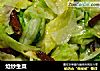 炝炒生菜的做法