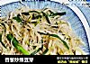 香葱炒绿豆芽的做法