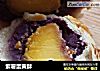 紫薯蛋黄酥的做法