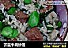 芥蓝牛肉炒饭的做法
