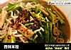 香辣米粉的做法