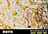 黄金炒饭的做法