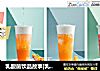乳酸菌饮品故事|乳酸奶霜|有故事的产品的做法