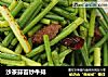 沙茶蒜苔炒牛排的做法