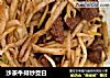 沙茶牛排炒茭白的做法