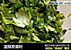 凉拌芹菜叶的做法