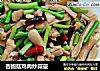 杏鲍菇鸡肉炒蒜薹的做法
