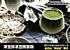 渐变抹茶豆腐慕斯的做法