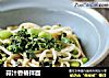 蒜汁香椿拌面的做法