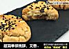 超简单核桃酥，又香又酥又脆 ，老人小孩都喜欢的。的做法