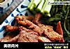 美极肉片的做法