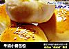 牛奶小餐包包的做法