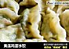 黄瓜鸡蛋水饺的做法