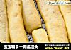 宝宝辅食的做法