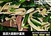 豆皮火腿肠炒韭菜的做法