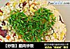 【炒饭】腊肉炒饭的做法