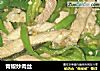 青椒炒肉丝的做法