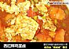 西红柿鸡蛋卤的做法