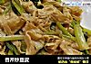 香芹炒豆皮的做法