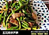 五花肉炒芦笋的做法