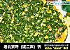 老北京呼（读二声）饼的做法