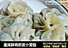 韭菜鲜肉虾皮小笼包的做法