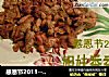 感恩节2011--火鸡篇的做法