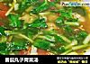 番茄丸子青菜汤的做法