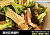 西兰花炒腐竹的做法