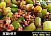 蒜苔炒肉末的做法