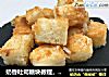 奶香吐司糖块教程，制作失败，但意想不到的味道不错，一口一个。的做法