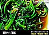 素炒小白菜的做法
