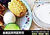全麦韭菜鸡蛋蒸饺的做法