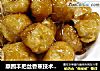 鼎园丰把丝香蕉技术学习？的做法