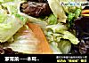家常菜----木耳炒白菜的做法