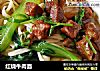 红烧牛肉面的做法