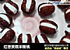 红枣夹糯米核桃的做法