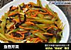 鱼香芹菜的做法