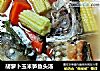 胡萝卜玉米笋鱼头汤的做法