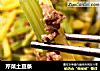 芹菜土豆条的做法