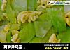 莴笋炒鸡蛋 。的做法