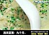 蔬菜蛋羹：九个月以上宝宝辅食食谱的做法