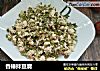 香椿拌豆腐的做法